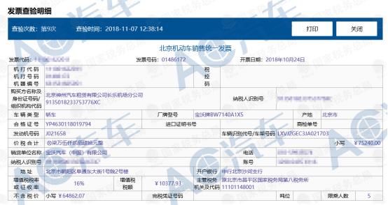 宝沃汽车,神州5.5折拿车 宝沃汽车,神州5.5折拿车