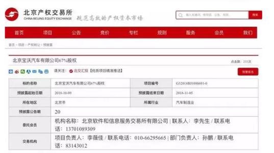 宝沃汽车,神州5.5折拿车 宝沃汽车,神州5.5折拿车