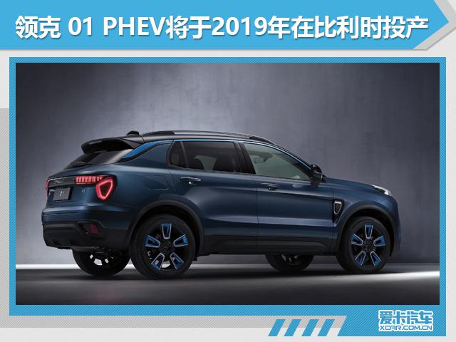 领克新车