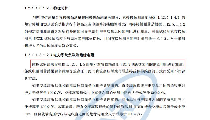 电动汽车,特斯拉,电动汽车,碰撞安全 电动汽车,特斯拉,电动汽车,碰撞安全