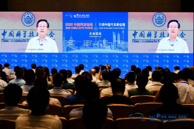 2020年中国汽车论坛：我们处在汽车产业由大变强重要变革时期