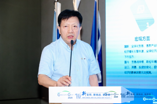 2020年中国汽车论坛：我们处在汽车产业由大变强重要变革时期