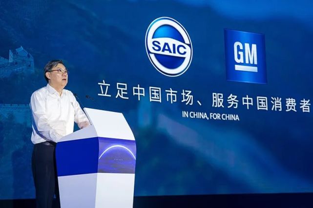 特殊时刻，投入200亿美元，通用汽车在华立下十年之约