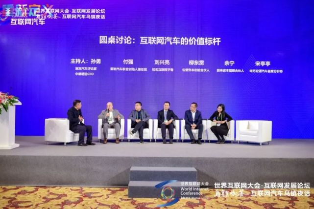 当汽车人在乌镇逐渐占据C位 当汽车人在乌镇逐渐占据C位