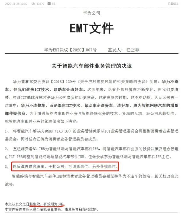 不承认造车的华为与高调造车的阿里巴巴 不承认造车的华为与高调造车的阿里巴巴