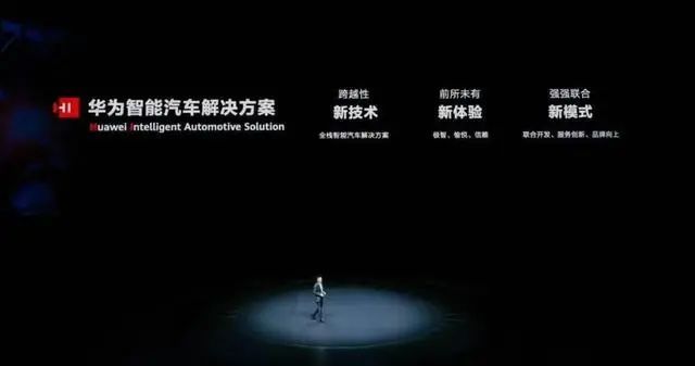 不承认造车的华为与高调造车的阿里巴巴 不承认造车的华为与高调造车的阿里巴巴