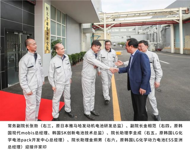 大动作频频，恒大造车正高速推进