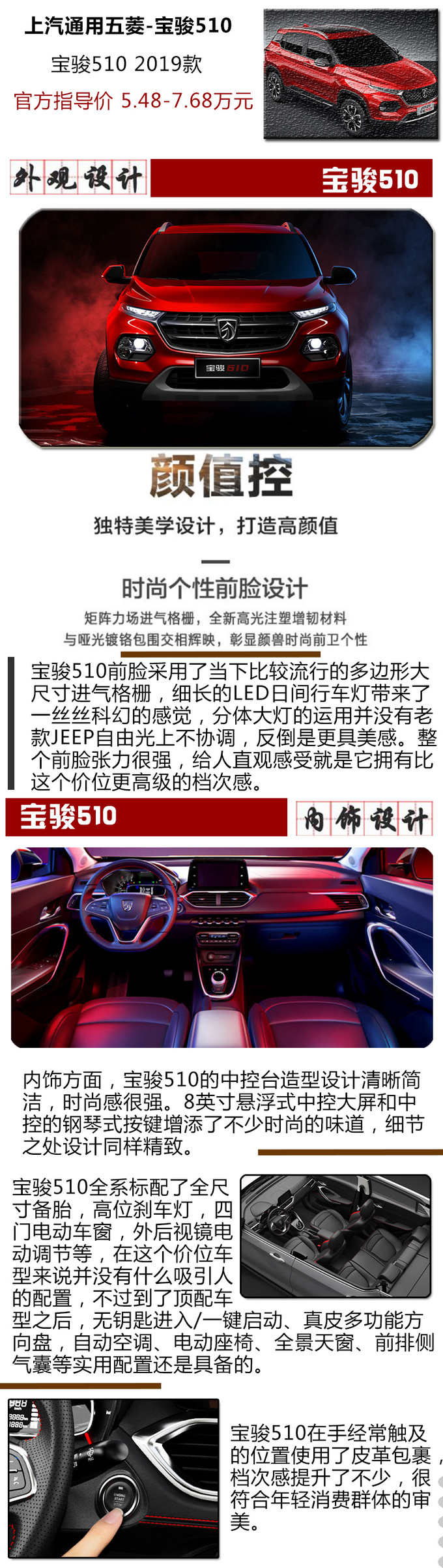 SUV,5万开出10万面子的SUV SUV,5万开出10万面子的SUV