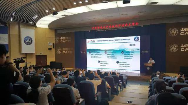 中国汽研发布智能汽车指数首批车型测评结果