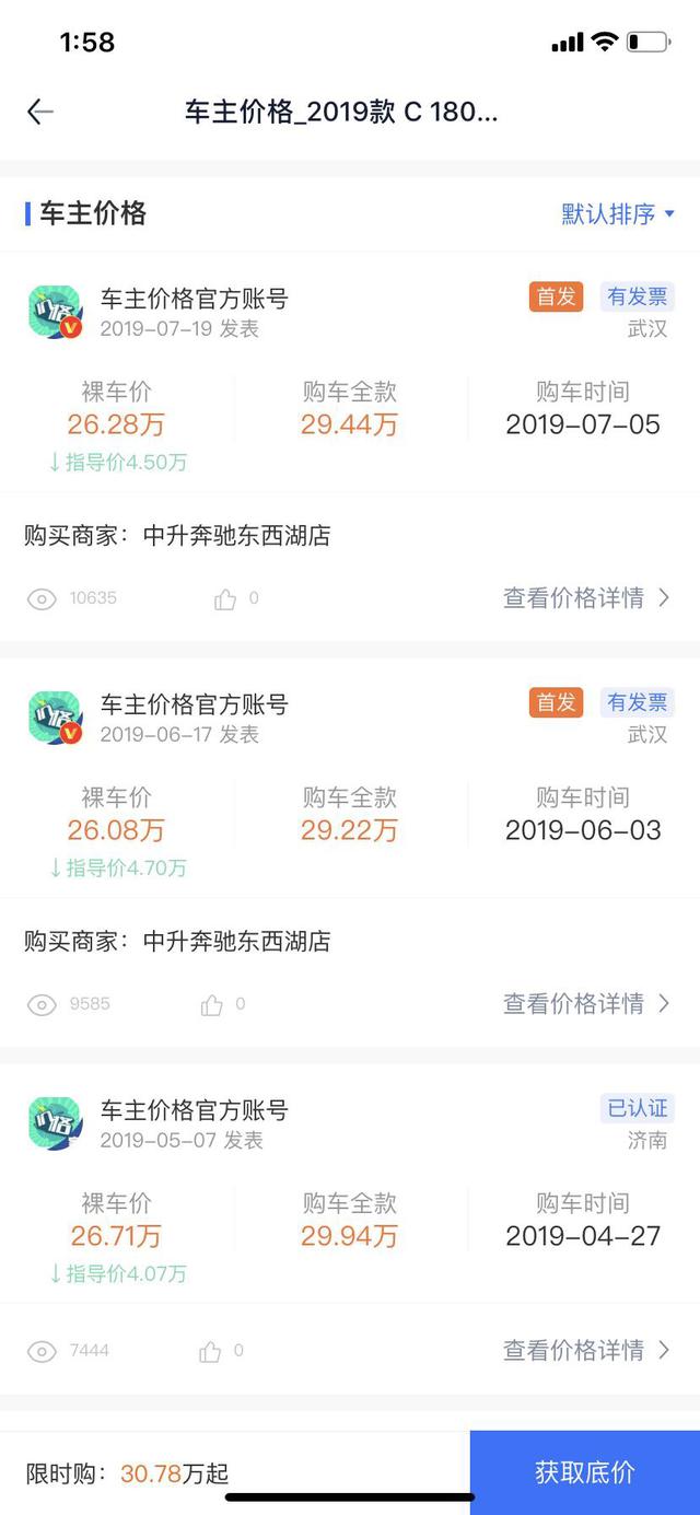 降价就是万能的！奔驰C级降价幅度不小，难受的是奥迪和宝马
