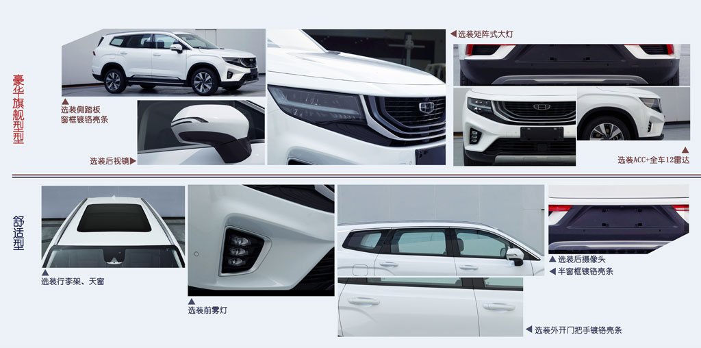 吉利vx11将于2020年上市,比途观l空间还要大