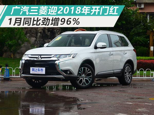 广汽三菱1月销量,车企1月销量
