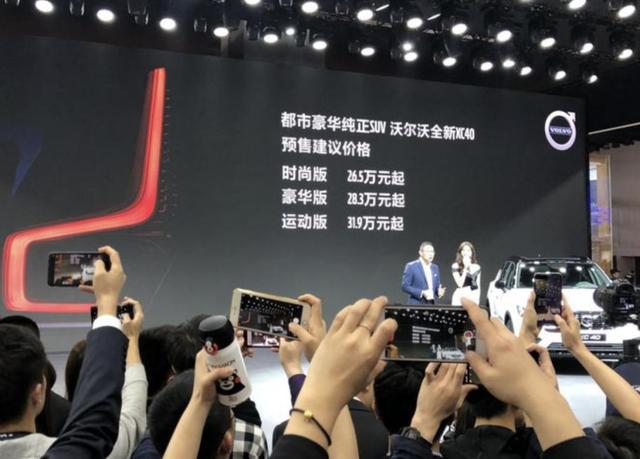 沃尔沃全新XC40：有一种腔调叫&ldquo;范西客&rdquo;