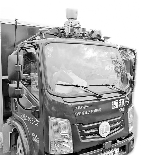 无人驾驶货车,德邦快递