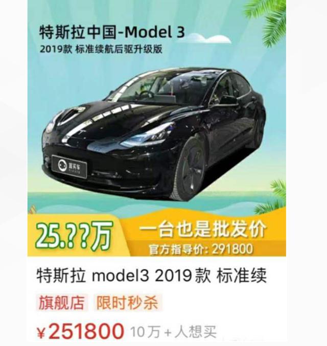 拼多多VS特斯拉，你投谁一票？