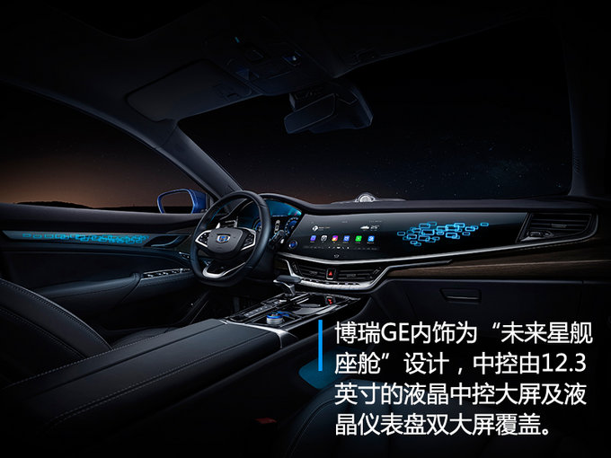 吉利博瑞ge将于4月9日首发(多图)