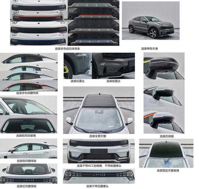 领克05申报图曝光，轿跑SUV再添一员