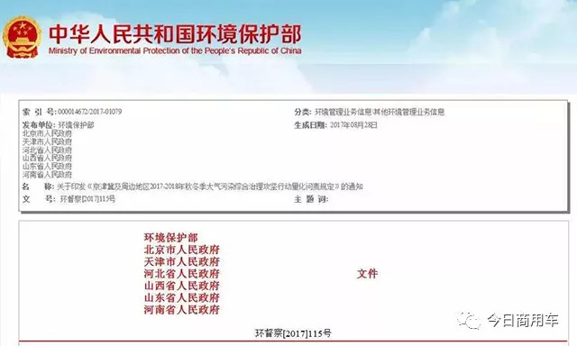 华北5省市,国六标准，华北5省市提前执行国六标准，6万辆国三货车将被淘汰