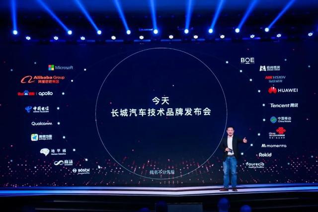 长城汽车发布三大技术品牌！就这还怕“挺不过明年”？