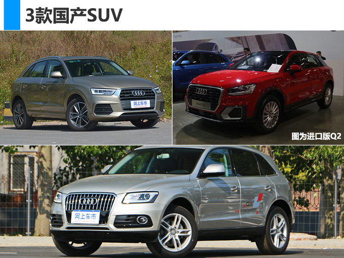 新车，一汽奥迪,奥迪,一汽，新车