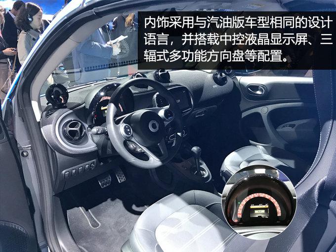 smart全新纯电动车,2018日内瓦车展