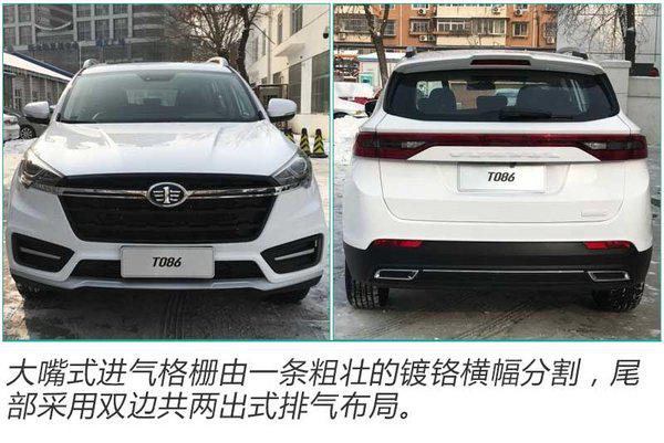天津一汽骏派全新SUV,天津一汽骏派T086,大众途观