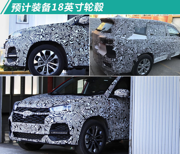 奇瑞7座SUV,内饰设计，1.5T发动机