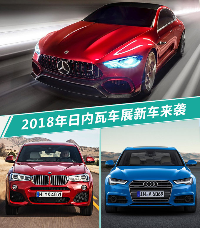 新车,日内瓦车展,新车 新车,日内瓦车展,新车