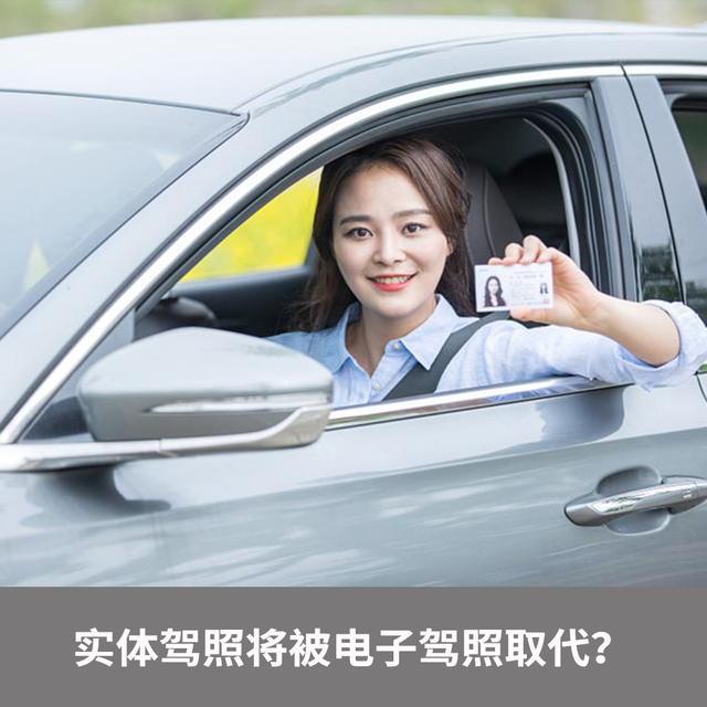 一周汽车新闻:电子驾驶证推行,雷诺宣布裁员