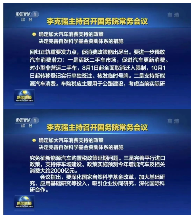 从600亿到2000亿,新一轮汽车消费刺激刻不容缓