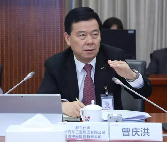 车市下行压力，广汽董事长曾庆洪回答16个硬核问题，大派定心丸