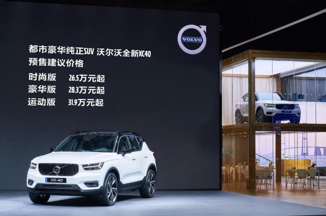 沃尔沃全新XC40：有一种腔调叫&ldquo;范西客&rdquo;