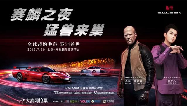 杰森·斯坦森代言,这款传奇超跑何以“出圈”,引爆全网关注?