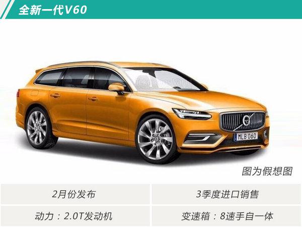 沃尔沃2018新车