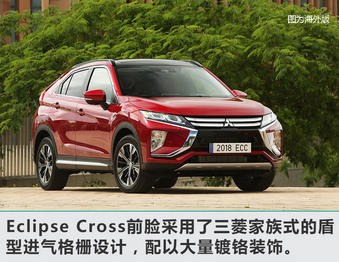 eclipse cross