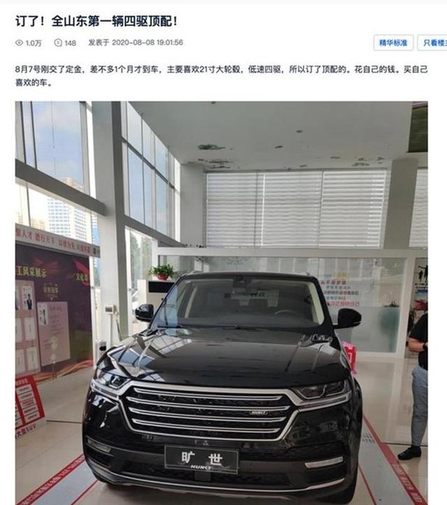 山东首台顶配汉龙旷世,25万元的"大路虎",修车修到总部