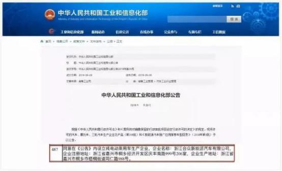 合眾新能源實力打臉PPT造車