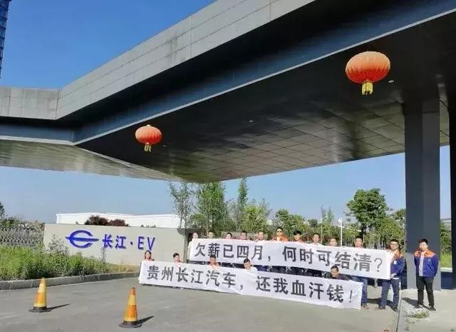 李嘉诚站台、手握双资质却沦为代工厂,长江汽车被讨薪是活该?