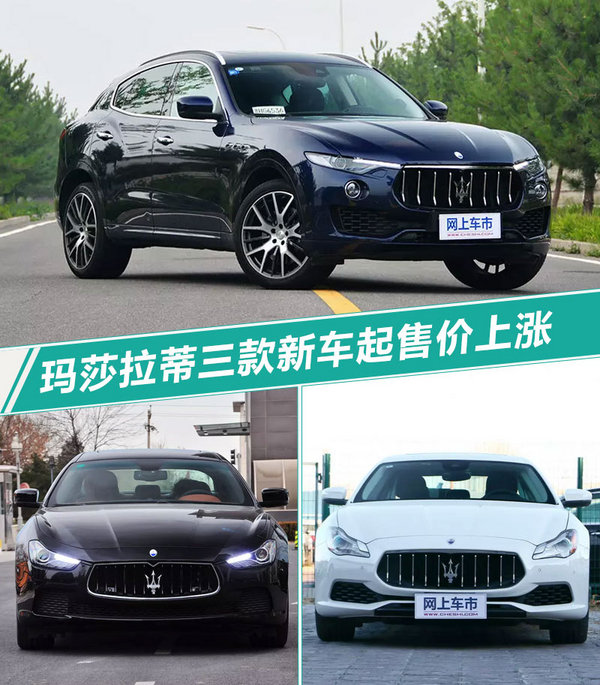 玛莎拉蒂,SUV