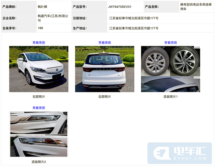 力帆重整新进展:为吉利代工,全面切入换电领域 力帆重整新进展:为吉利代工,全面切入换电领域