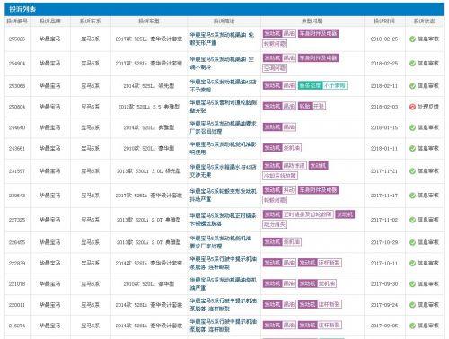 寶馬5系,發(fā)動(dòng)機(jī)故障，5系漏油