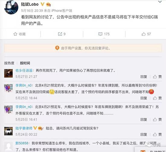 谷神电池,野马新能源自燃,威马陆斌,威马EX5质量