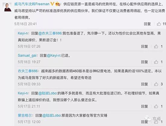 谷神电池,野马新能源自燃,威马陆斌,威马EX5质量