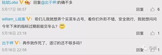 谷神电池,野马新能源自燃,威马陆斌,威马EX5质量