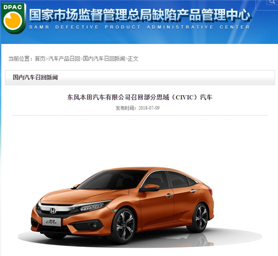 召回，7月汽车召回