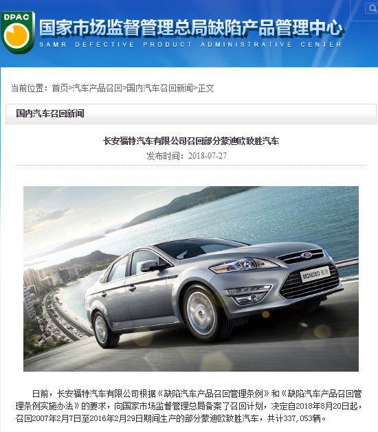 召回，7月汽车召回