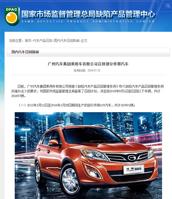 召回，7月汽车召回