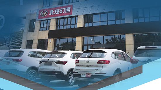 北汽银翔，北汽银翔停产