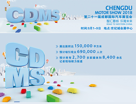 成都车展,车市低增长