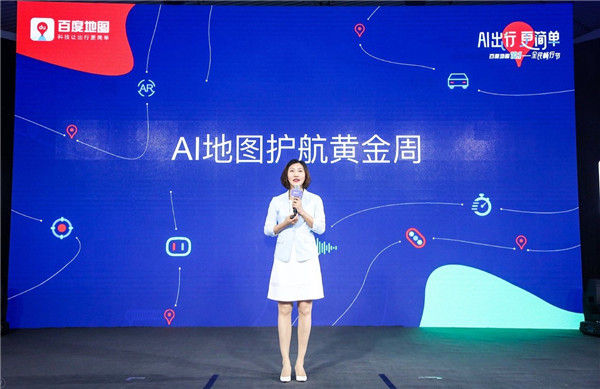百度新一代AI地图,百度AI出行